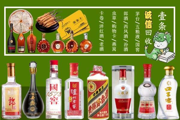 五华区回收烟酒