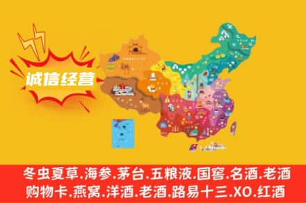 五华区名酒回收服务区域.jpg
