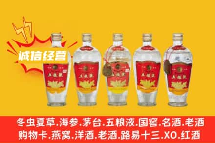 五华区回收老五粮液