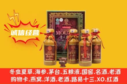 五华区回收50年茅台酒