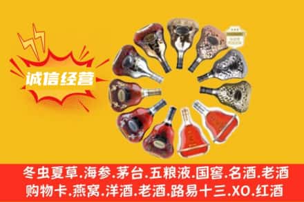 五华区求购回收XO洋酒