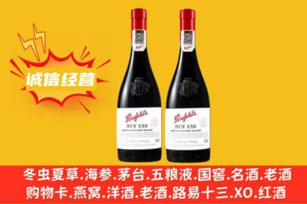 五华区求购回收奔富红酒