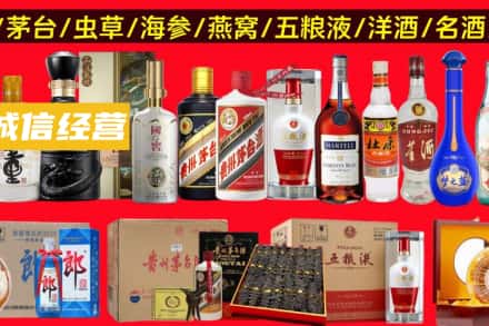 五华区烟酒回收酒.jpg